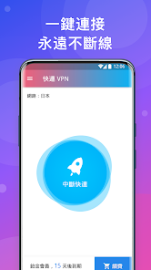 快连vpn下载安装android下载效果预览图